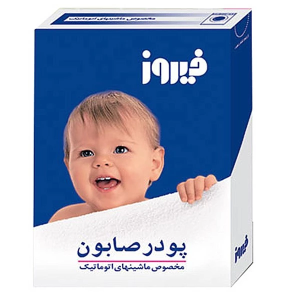 800989 پودر صابون فیروز مخصوص ماشین لباسشویی وزن 400 گرم - Image 1